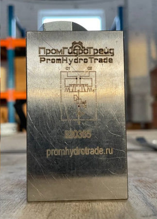 820365 Клапан промывки 40л/мин